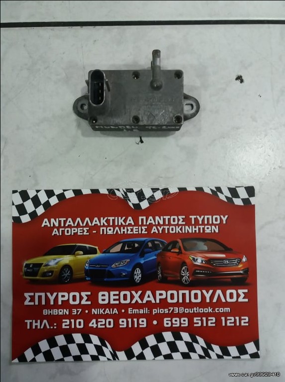 ΒΑΛΒΙΔΑ EGR FORD MONDEO