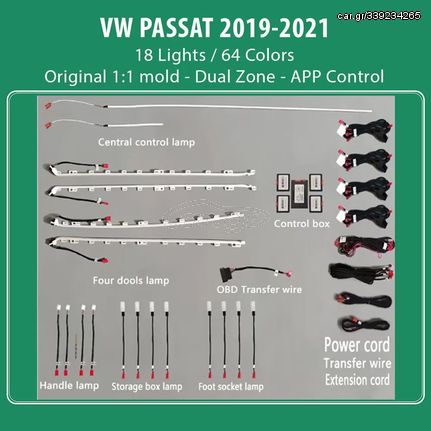 DIQ AMBIENT VW PASSAT mod.2019-2021 (Digital iQ Ambient Light VW Passat mod.2019-2021, 18 Lights)