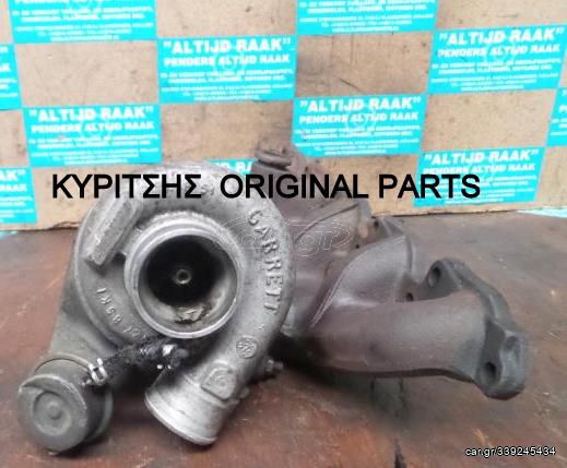 ΤΟΥΡΜΠΙΝΑ ΓΝΗΣΙΑ GARRETT  MERCEDES SPRINTER 212D-312D-412D-410D-310D-210D ΠΕΝΤΑΚΥΛΙΝΔΡΟ "OM602.980"