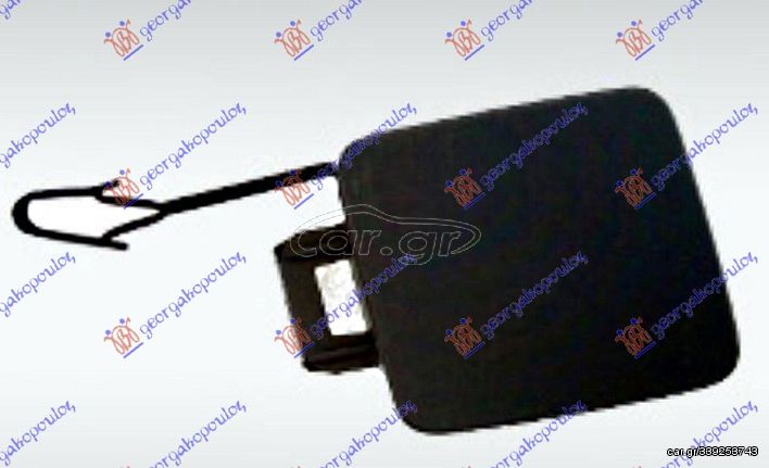 Κάλλυμα Γάντζου Εμπρός / VW POLO 17-21 / 2G0807241 - 1 Τεμ