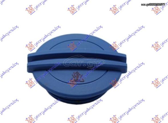 Τάπα Δοχείου Νερού Ψυγείου Μπλε / SKODA SUPERB 15-19 / 2Q0121321A - 1 Τεμ