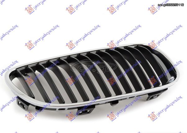 Καρδιά Μάσκας (Χρώμιο/Μαύρη) / BMW SERIES 3 (E92/93) COUPE/CABRIO 11-13 / 51137254968 - Δεξί - 1 Τεμ