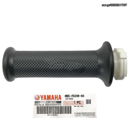 ΚΟΚΑΛΟ ΓΚΑΖΙΟΥ YAMAHA CRYPTON-105 ΓΝΗΣΙΟ