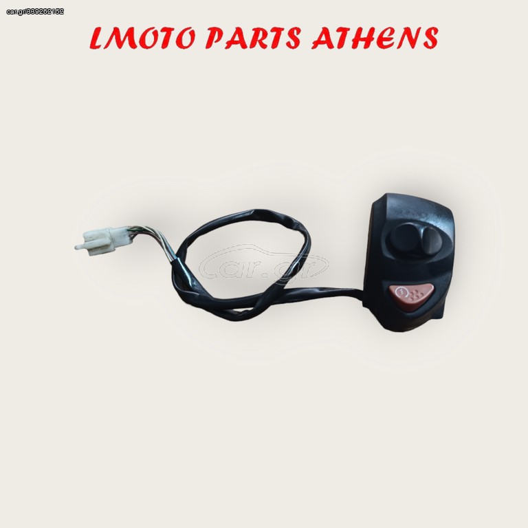 ΔΕ. ΔΙΑΚΟΠΤΗΣ SATELIS 250 