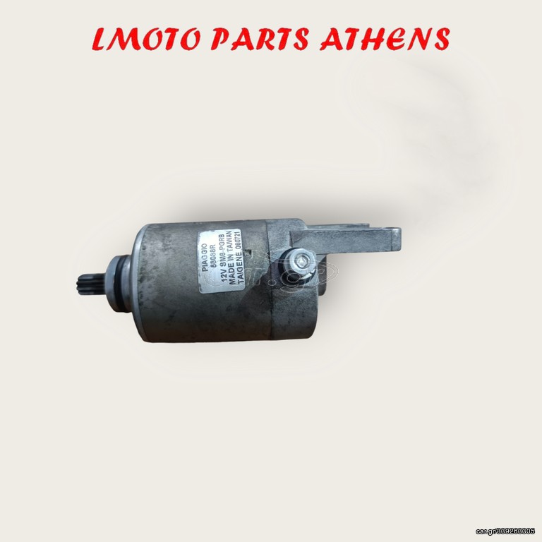 ΜΙΖΑ SATELIS 250 