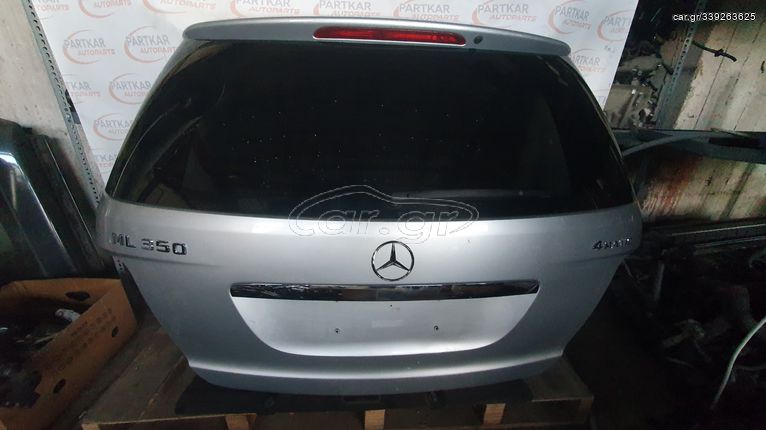 ΠΟΡΤ ΜΠΑΓΚΑΖ MERCEDES ML W164 2005-2011 