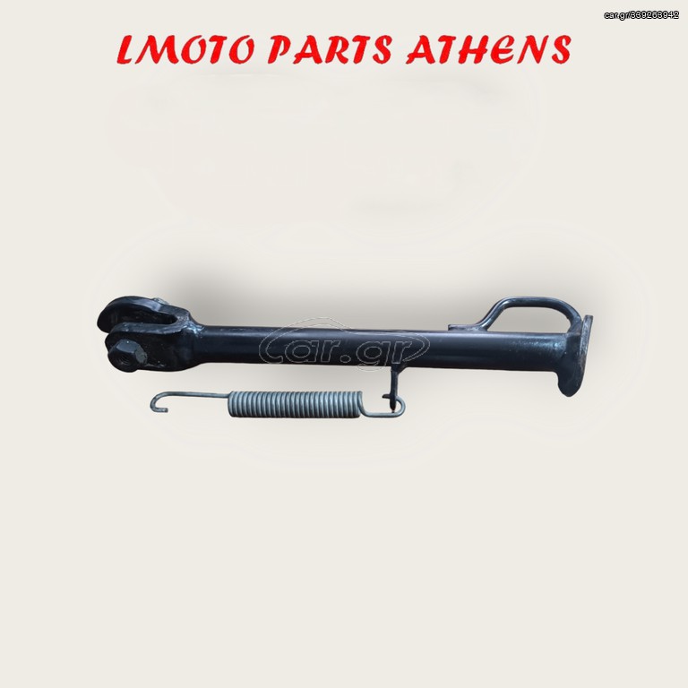 ΜΟΝΟ ΣΤΑΝΤ SATELIS 250 