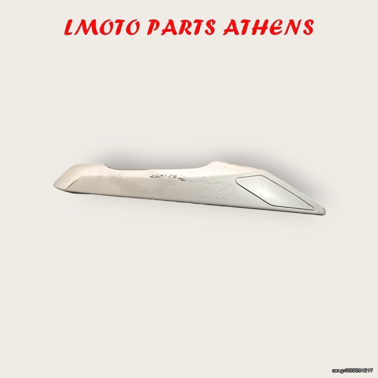 ΑΡ. ΧΕΙΡΟΛΑΒΗ SATELIS 250