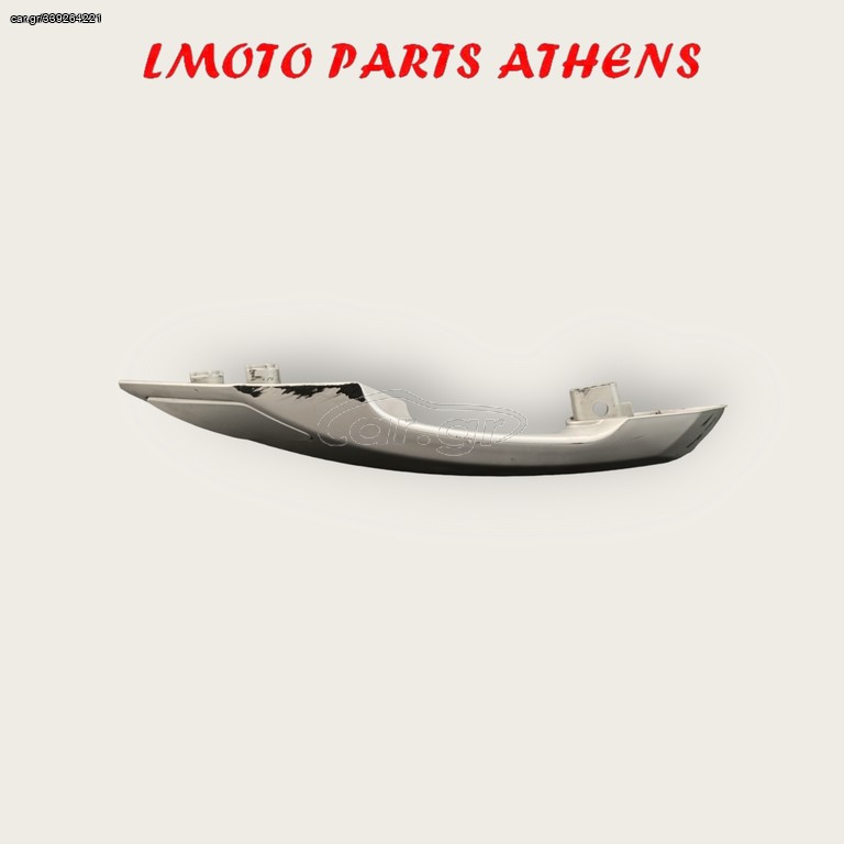 ΔΕ. ΧΕΙΡΟΛΑΒΗ SATELIS 250 