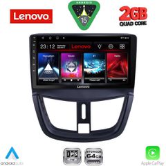 Εργοστασιακή οθόνη OEM PEUGEOT 207 2007-2014 με οθόνη αφής 9″ & Android 15 !! GPS-Bluetooth-USB-SD-MP3 και 2 Χρόνια Γραπτής Εγγύησης!!