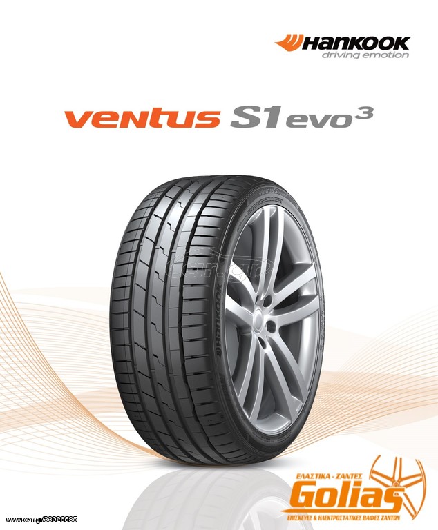 ΕΛΑΣΤΙΚΟ HANKOOK VENTUS S1 Evo3 255/35ZR18 94Y XL