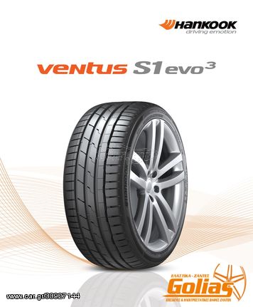 ΕΛΑΣΤΙΚΟ HANKOOK VENTUS S1 Evo3 265/35ZR18 97Y XL