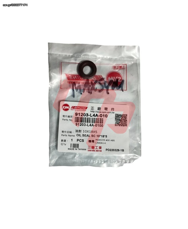 ΤΣΙΜΟΥΧΑ ΑΝΤΛΙΑΣ ΝΕΡΟΥ SYM MAXSYM 400 ΓΝΗΣΙΑ 91203-L4A-010 MOTOPAPADOGIANNIS