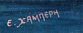Ε. ΧΑΜΠΕΡΗ (ΛΙΜΑΝΑΚΙ 2) 160€-thumb-1