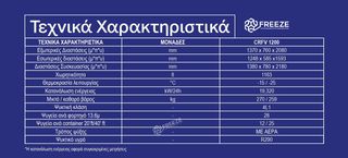 Προϊόν - CRFV1200-thumb-1