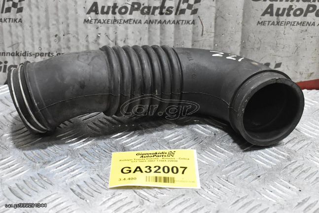 Kολάρο Toyota Corolla - Avensis - Celica 1ZZ 2001-2007 17881-22030