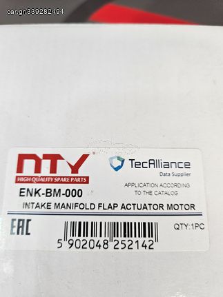 BMW E8x E9x E60 E70 E71 X1 X5 X6 X3 μονάδα ρύθμισης κλαπετών πολλαπλής εισαγωγής ENK-BM-000-thumb-16