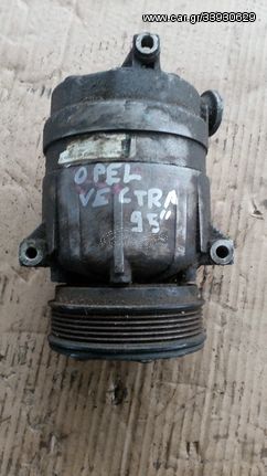 OPEL VECTRA '95 ΚΟΜΠΡΕΣΕΡ AIR COΝDITION ΟΤΙ ΘΕΛΕΤΕ ΡΩΤΗΣΤΕ ΜΑΣ . ΑΠΟΣΤΟΛΗ ΣΕ ΟΛΗ ΤΗΝ ΕΛΛΑΔΑ.