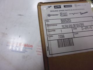 Φίλτρο Αέρα Κομπλέ Piaggio Porter Maxxi Multitech E4 2010 - E5 2013 - E5 2014 B005205-thumb-1
