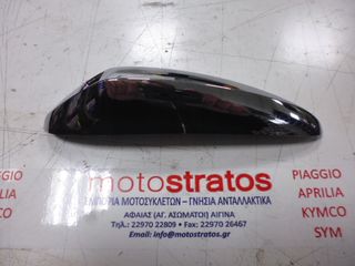 Πουλάδα Μπροστινού Φτερού Vespa LX 125 4T ie E3 2009-2011 ZAPM68100 650748