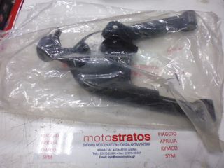 Ψαλίδι Δεξί Κάτω Kymco Mxu.250R H/M 2012 - 2016 53450-LHM2-E00-MAS