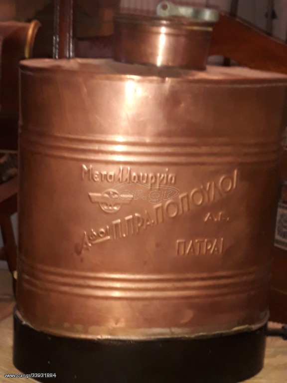 Μπρουτζινος  ψεκαστηρας
