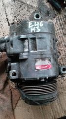 BMW E46 ΚΟΜΠΡΕΣΕΡ AIR COΝDITION ΟΤΙ ΘΕΛΕΤΕ ΡΩΤΗΣΤΕ ΜΑΣ . ΑΠΟΣΤΟΛΗ ΣΕ ΟΛΗ ΤΗΝ ΕΛΛΑΔΑ.