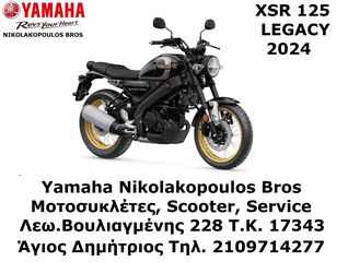 Yamaha XSR 125 '24 LEGACY ΕΤΟΙΜΟΠΑΡΑΔΟΤΗ! 10% ΕΠΙΤΟΚΙΟ
