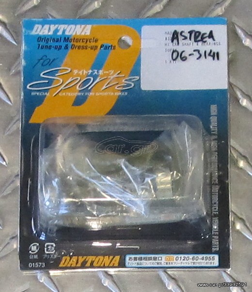 DAYTONA RACING ΕΚΚΕΝΤΡΟΦΟΡΟΣ ΓΙΑ HONDA C-100 ASTREA GRAND