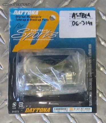 DAYTONA RACING ΕΚΚΕΝΤΡΟΦΟΡΟΣ ΓΙΑ HONDA C-100 ASTREA GRAND