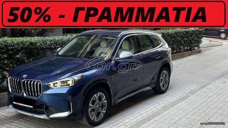 Bmw X1 '23 *** NEW - ΕΤΟΙΜΟΠΑΡΑΔΟΤΟ ***