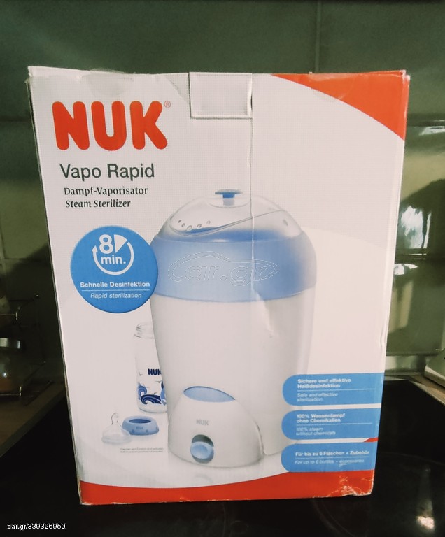 Αποστειρωτής nuk
