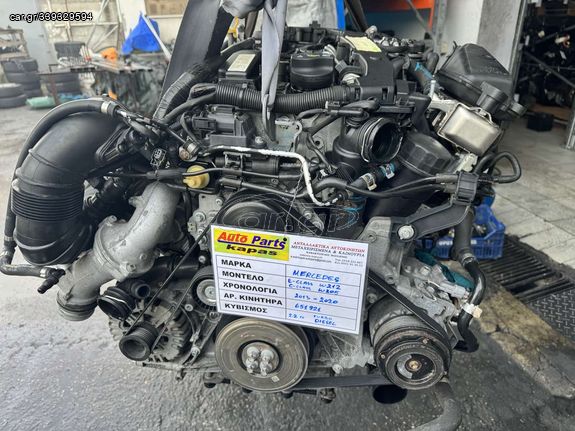 ΚΙΝΗΤΗΡΑΣ MERCEDES E CLASS W212,C CLASS W205 2.2cc TURBO DIESEL 651921 09-18