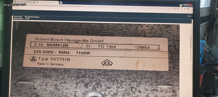 ΚΕΡΑΜΙΚΗ ΕΣΤΕΙΑ ΜΠΟΣ 1,5 ΕΤΟΥΣ