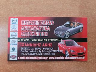 MAZDA MX-5 NB 2000 ΗΛΕΚΤΡΟΒΑΛΒΙΔΑ -thumb-9