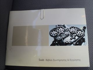 Saab 9-3 2003 ΘΕΟΦΙΛΑΤΟΣ ΕΠΙΛΕΓΜΕΝΟ ΟΧΗΜΑ//ΓΡΑΠΤΗ ΕΓΓΥΗΣΗ //ΑΝΤΑΛΛΑΓΕΣ-thumb-37