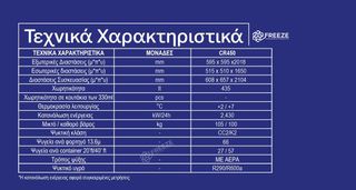 Προϊόν - CR450-thumb-1