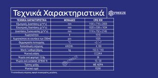 Προϊόν - CRS930-thumb-1