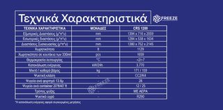 Προϊόν - CRS1200-thumb-1