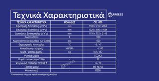 Προϊόν - CR1000-thumb-1