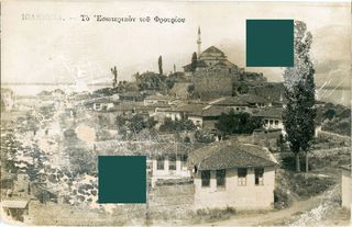 Καρτ Ποστάλ Ιωαννίνων δεκ. 1900 - ΙΩΑΝΝΙΝΑ Το εσωτερικό του φρουρίου Ioannina Jannena Jannina