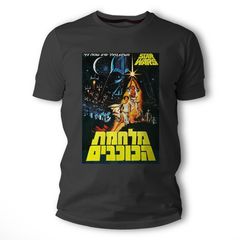 Μπλουζάκι T-shirt σε Μαύρο χρώμα Star Wars TS40071