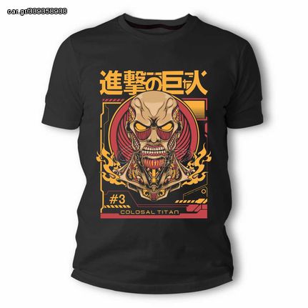 Attack on Titan Anime Άνιμε Μπλουζάκι T-shirt TS30038 Frisky