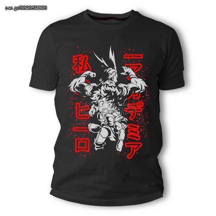 My Hero Academia Anime Άνιμε Μπλουζάκι T-shirt TS30179 Frisky