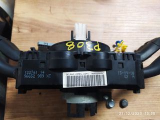 ΔΙΑΚΟΠΤΗΣ COM 96652989XT PEUGEOT 308 CITROEN C4 C5 C6