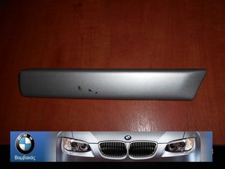 ΔΙΑΚΟΣΜΗΤΙΚΟ ΦΤΕΡΟΥ BMW E39 ΕΜΠΡΟΣ ΔΕΞΙΟ ''BMW Βαμβακάς''