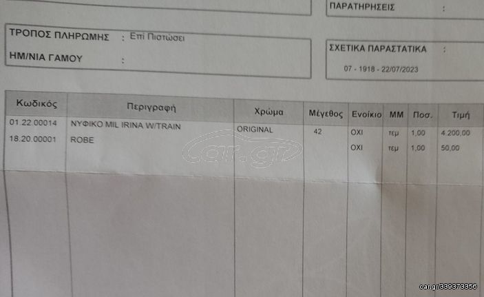 Millanova Irina Nifiko - Arxiki timi 4k-thumb-15