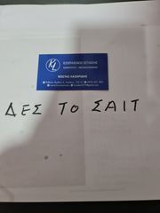 ΤΑΜΕΙΟ ΚΕΝΟΥΡΓΙΟ 140Χ80Χ85  ΜΕ ΣΙΡΤΑΡΙ ΚΑΙ ΑΘΗΚΕΥΤΙΚΟ ΧΟΡΟ-thumb-3