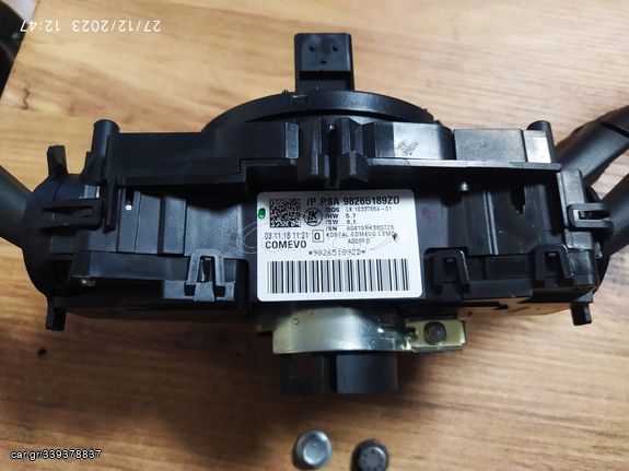 ΔΙΑΚΟΠΤΗΣ COM CITROEN C3 III 98265189ZD 