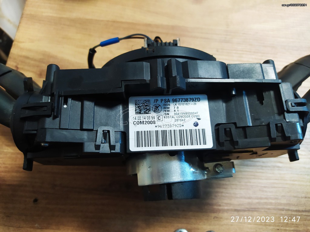 CITROEN C3 III ΔΙΑΚΟΠΤΗΣ ΦΩΤΑ ΦΛΑΣ ΚΟD 96773879ZD
